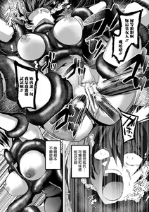 Page 19 of Taimanin Asagi. ZERO THE COMIC Dai-ni no Maki Shuugeki - preview thumbnail