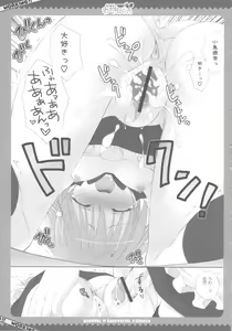Page 13 of Kiken ga Working - preview thumbnail