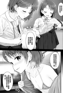 Page 7 of Chie, Mou Otona desu. - preview thumbnail