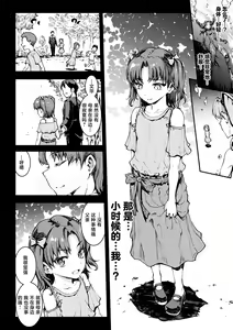 Page 130 of Raikou Shinki Igis Magia IV -PANDRA saga 3rd ignition- - preview thumbnail
