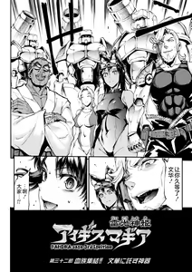 Page 152 of Raikou Shinki Igis Magia IV -PANDRA saga 3rd ignition- - preview thumbnail