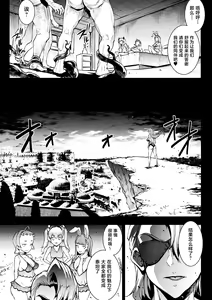 Page 17 of Raikou Shinki Igis Magia IV -PANDRA saga 3rd ignition- - preview thumbnail