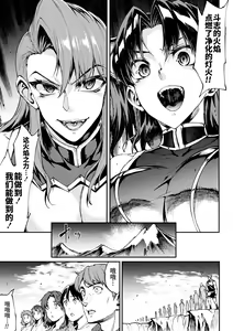 Page 179 of Raikou Shinki Igis Magia IV -PANDRA saga 3rd ignition- - preview thumbnail