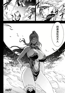 Page 18 of Raikou Shinki Igis Magia IV -PANDRA saga 3rd ignition- - preview thumbnail