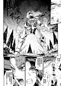 Page 184 of Raikou Shinki Igis Magia IV -PANDRA saga 3rd ignition- - preview thumbnail