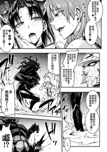 Page 201 of Raikou Shinki Igis Magia IV -PANDRA saga 3rd ignition- - preview thumbnail