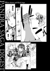 Page 233 of Raikou Shinki Igis Magia IV -PANDRA saga 3rd ignition- - preview thumbnail