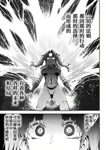 Page 239 of Raikou Shinki Igis Magia IV -PANDRA saga 3rd ignition- - preview thumbnail