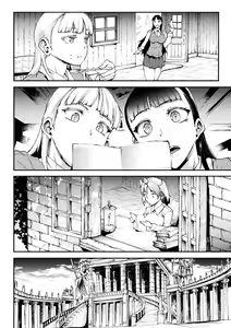 Page 258 of Raikou Shinki Igis Magia IV -PANDRA saga 3rd ignition- - preview thumbnail