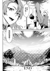 Page 268 of Raikou Shinki Igis Magia IV -PANDRA saga 3rd ignition- - preview thumbnail