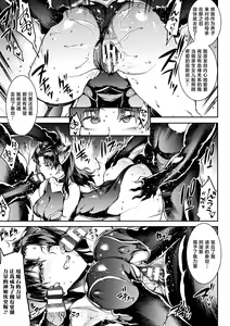 Page 29 of Raikou Shinki Igis Magia IV -PANDRA saga 3rd ignition- - preview thumbnail