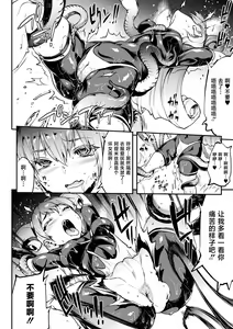 Page 56 of Raikou Shinki Igis Magia IV -PANDRA saga 3rd ignition- - preview thumbnail