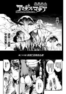 Page 77 of Raikou Shinki Igis Magia IV -PANDRA saga 3rd ignition- - preview thumbnail