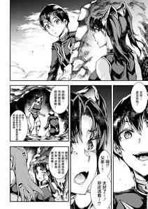 Page 78 of Raikou Shinki Igis Magia IV -PANDRA saga 3rd ignition- - preview thumbnail