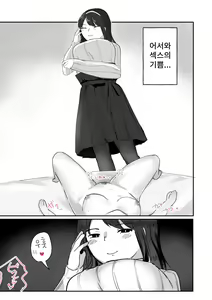 Page 16 of Saiko Les Senpai VS Jimi Shojo Daigakusei | 사이코 레즈선배 VS 수수한 처녀 대학생 - preview thumbnail