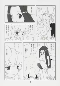 Page 15 of Kusomegu Tecnic - preview thumbnail