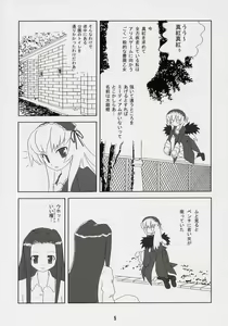 Page 4 of Kusomegu Tecnic - preview thumbnail