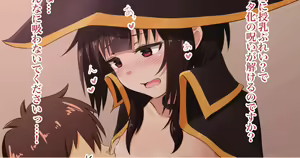 Junyuu Play Megumin — hentai manga cover on Fhentai