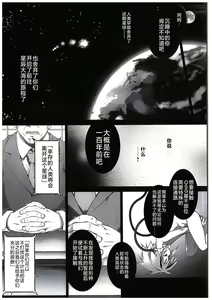 Page 39 of War Gynoid no Shimeikan | 战斗人形的使命奸淫 - preview thumbnail