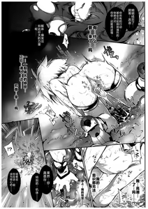 Page 46 of War Gynoid no Shimeikan | 战斗人形的使命奸淫 - preview thumbnail