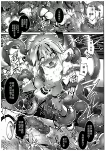 Page 49 of War Gynoid no Shimeikan | 战斗人形的使命奸淫 - preview thumbnail