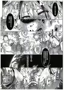 Page 52 of War Gynoid no Shimeikan | 战斗人形的使命奸淫 - preview thumbnail