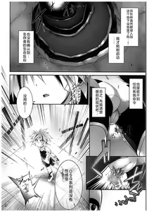 Page 6 of War Gynoid no Shimeikan | 战斗人形的使命奸淫 - preview thumbnail