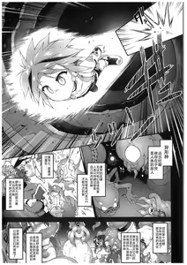 Page 7 of War Gynoid no Shimeikan | 战斗人形的使命奸淫 - preview thumbnail