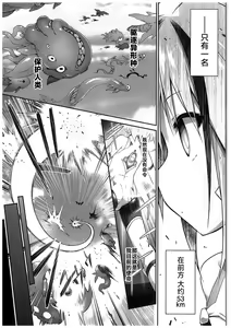 Page 10 of War Gynoid no Shimeikan | 战斗人形的使命奸淫 - preview thumbnail