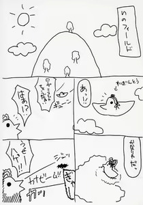 Page 2 of SCULPTURE - preview thumbnail