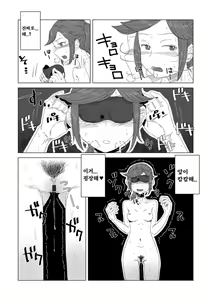 Page 105 of Tabun Hatsujouki - Probably Mating Season - preview thumbnail