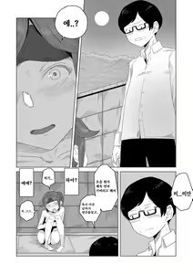 Page 114 of Tabun Hatsujouki - Probably Mating Season - preview thumbnail