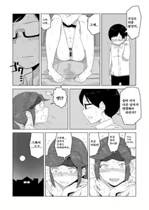 Page 115 of Tabun Hatsujouki - Probably Mating Season - preview thumbnail