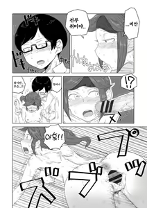Page 116 of Tabun Hatsujouki - Probably Mating Season - preview thumbnail