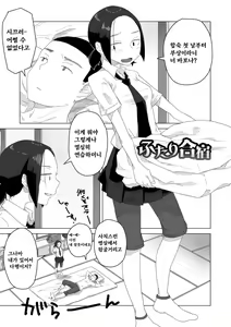 Page 121 of Tabun Hatsujouki - Probably Mating Season - preview thumbnail