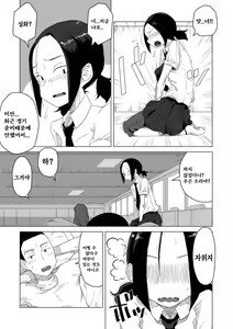Page 123 of Tabun Hatsujouki - Probably Mating Season - preview thumbnail