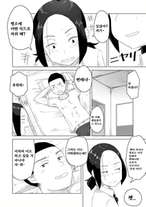 Page 124 of Tabun Hatsujouki - Probably Mating Season - preview thumbnail