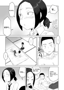 Page 125 of Tabun Hatsujouki - Probably Mating Season - preview thumbnail