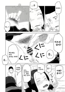 Page 134 of Tabun Hatsujouki - Probably Mating Season - preview thumbnail