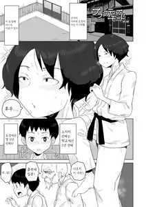 Page 145 of Tabun Hatsujouki - Probably Mating Season - preview thumbnail
