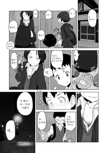 Page 147 of Tabun Hatsujouki - Probably Mating Season - preview thumbnail