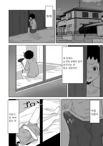 Page 148 of Tabun Hatsujouki - Probably Mating Season - preview thumbnail