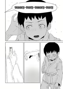 Page 154 of Tabun Hatsujouki - Probably Mating Season - preview thumbnail