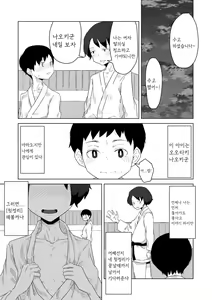 Page 157 of Tabun Hatsujouki - Probably Mating Season - preview thumbnail