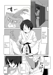 Page 158 of Tabun Hatsujouki - Probably Mating Season - preview thumbnail