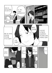 Page 160 of Tabun Hatsujouki - Probably Mating Season - preview thumbnail