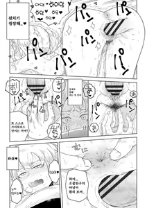Page 16 of Tabun Hatsujouki - Probably Mating Season - preview thumbnail