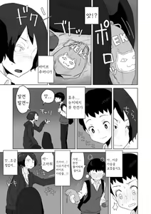 Page 161 of Tabun Hatsujouki - Probably Mating Season - preview thumbnail