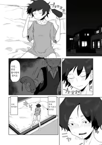 Page 162 of Tabun Hatsujouki - Probably Mating Season - preview thumbnail