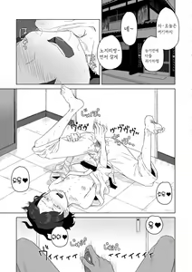 Page 167 of Tabun Hatsujouki - Probably Mating Season - preview thumbnail